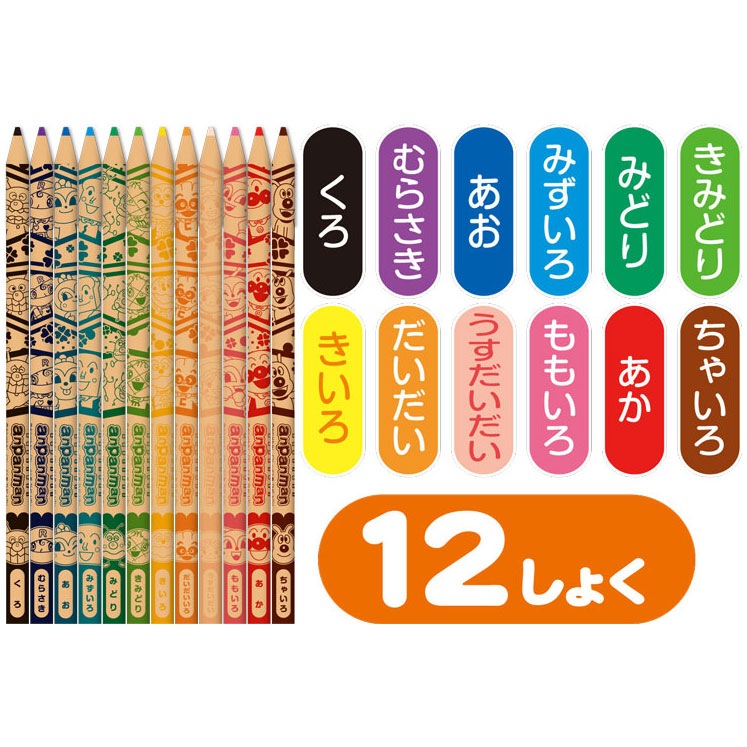 軸にかわいい絵柄付のお絵かきの必需品 はじめての色鉛筆 Mfs それいけ アンパンマン色鉛筆12色 キャラクターステーショナリー キャラクター別 アンパンマン 文房具を贈り物に 文具の森 大人の文具ギフト館 軸にかわいい絵柄付のお絵かきの必需品 はじめての色鉛筆 Mfs それいけ アンパンマン色鉛筆12色 キャラクターステーショナリー キャラクター別 アンパンマン 文房具を贈り物に 文具の森 大人の文具ギフト館