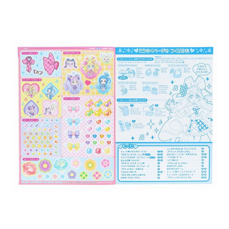 キミとアイドルプリキュア♪ たのしいあそびぬりえ B5 工作 シール遊び