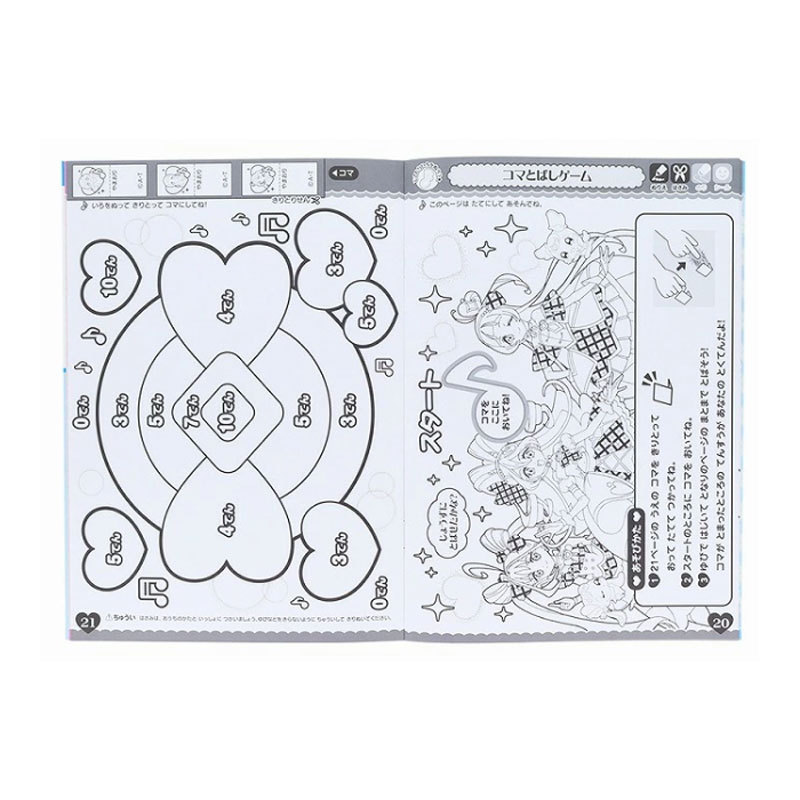 キミとアイドルプリキュア♪ たのしいあそびぬりえ B5 工作 シール遊び