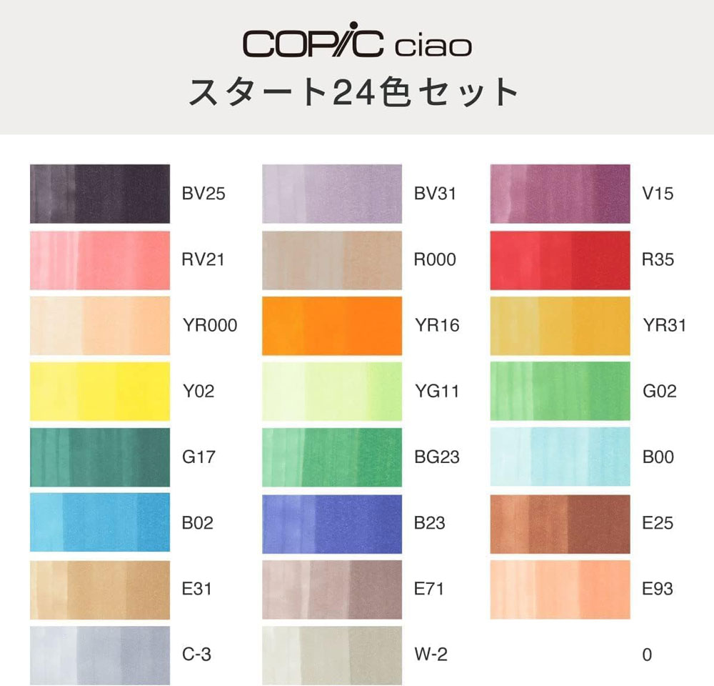 国内正規品】コピック チャオ スタート24色セット COPIC ciao start