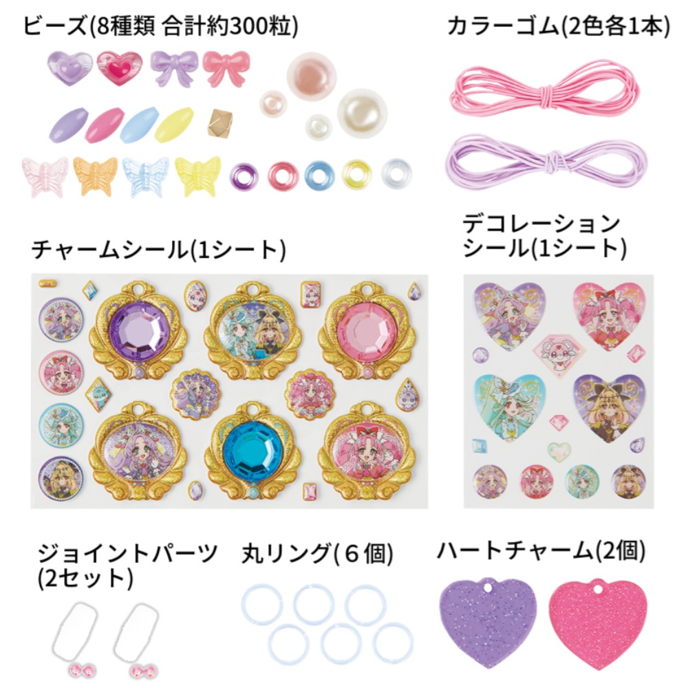 名探偵プリキュア！ ジュエリーチャームセット 女の子 キッズ