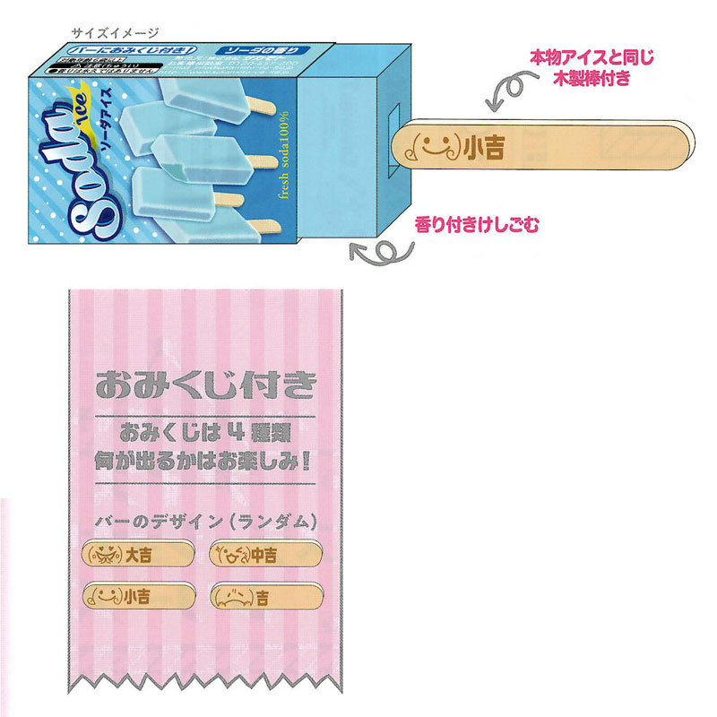 レア サカモト グルグルキャンディ消しゴム | ヤマダウェブコム