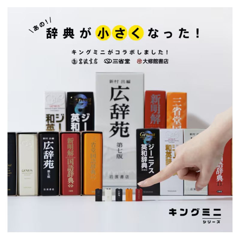 キングジム KING JIM キングミニシリーズ ミニボックス 辞典タイプ