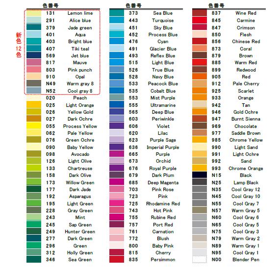 アートを彩る、本格グラフィックマーカー トンボ鉛筆 水性マーキング