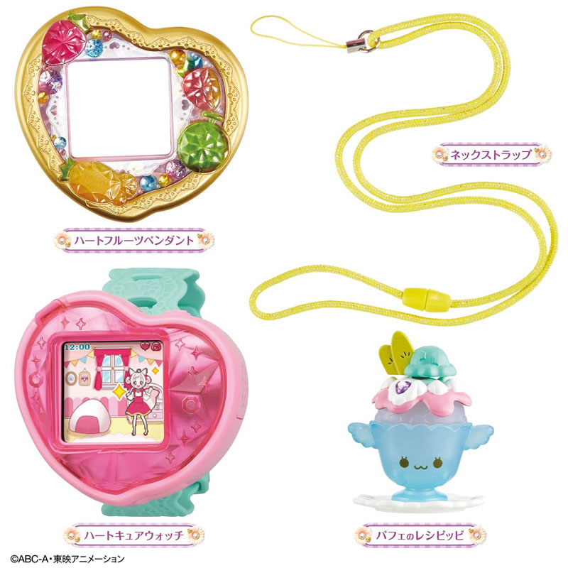 デリシャスパーティプリキュア ハートキュアウォッチ＆ハートフルーツ