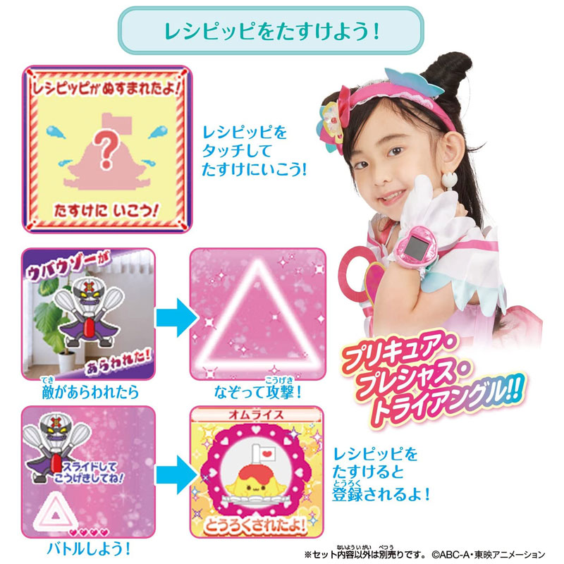 デリシャスパーティプリキュア ハートキュアウォッチ＆ハートフルーツ