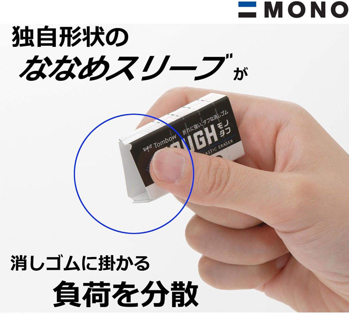 トンボ鉛筆 モノタフS MONO 折れたり、割れたり、欠けたりしにくい