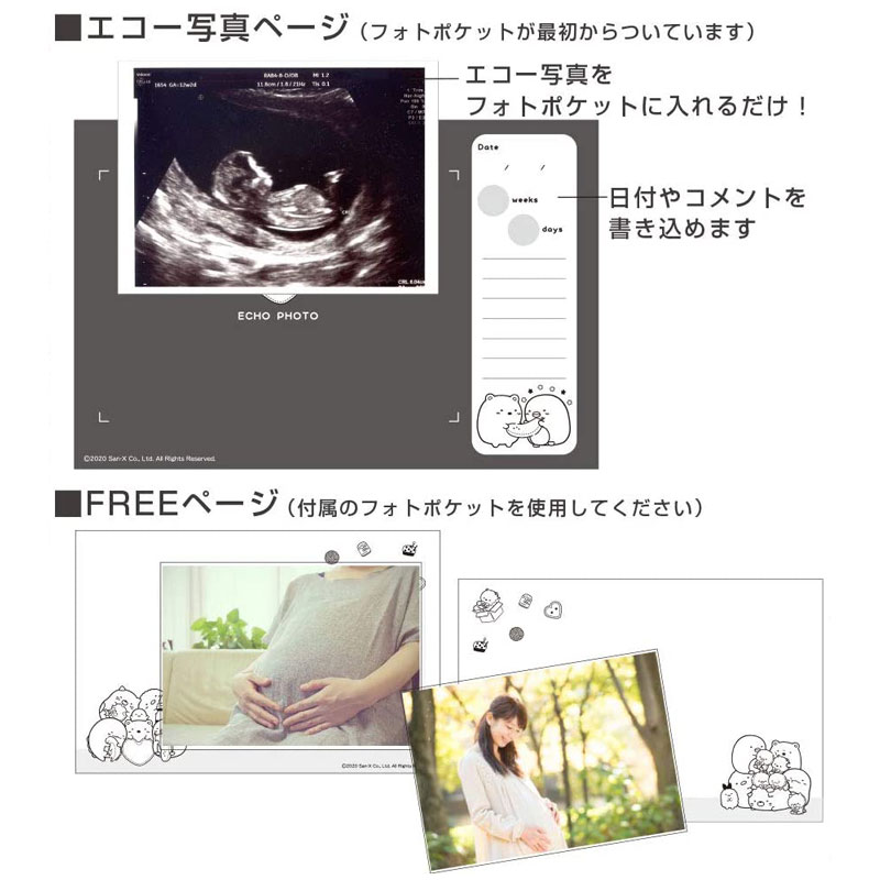 サンスター文具 すみっコぐらし エコー写真アルバム Mom 出産祝い プレゼント 日本製 思い出 キャラクターステーショナリー キャラクター別 サンエックス すみっコぐらし 文房具を贈り物に 文具の森 大人の文具ギフト館