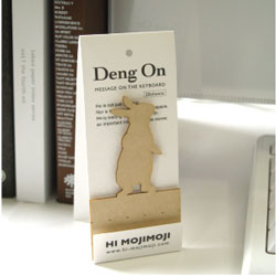 パソコンのキーボードのキーのすき間に挟んで立てかけられるかわいい伝言メモ　ハイモジモジ　Deng On