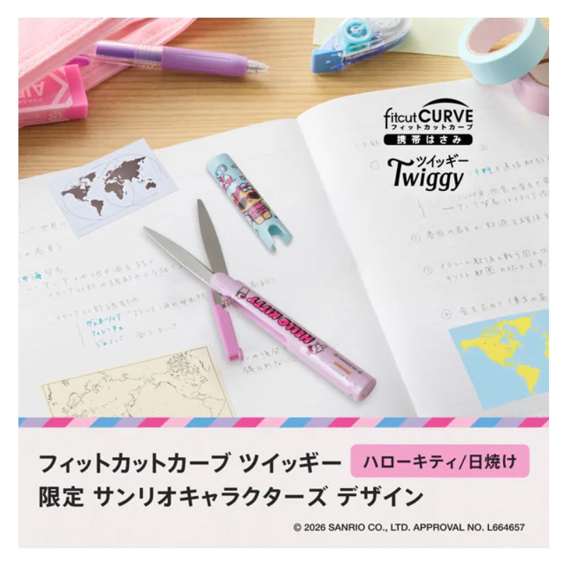 携帯はさみ フィットカットカーブ ツイッギー×サンリオキャラクターズ