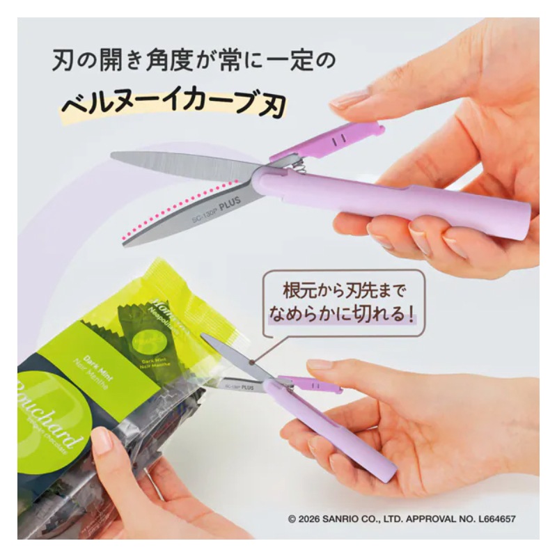 携帯はさみ フィットカットカーブ ツイッギー×サンリオキャラクターズ