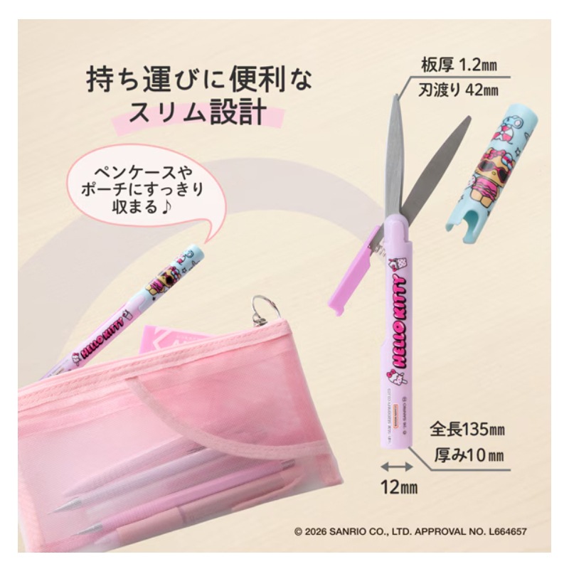 携帯はさみ フィットカットカーブ ツイッギー×サンリオキャラクターズ