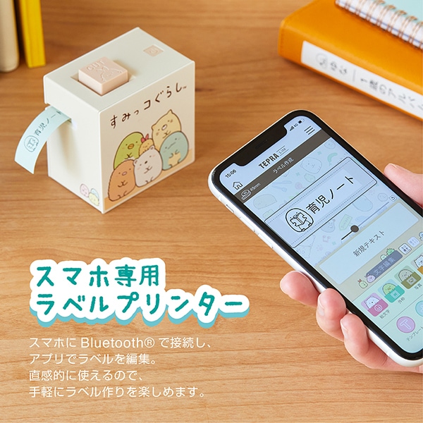 キングジム ラベルプリンター テプラ Lite すみっコぐらし ポーチ付 キングジム ラベルプリンター テプラ Lite すみっコぐらしモデル