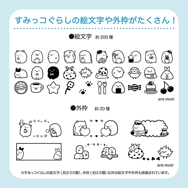 ディズニー 鉛筆 クリップ 絵文字シール （キングジム ラベル 