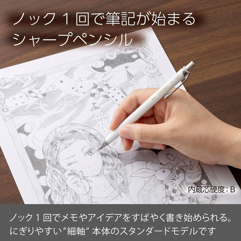 ぺんてる オレンズ ORENZ 0.2 シャープペンシル 芯が折れない 超極細