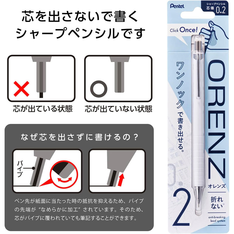 ぺんてる オレンズ ORENZ 0.2 シャープペンシル 芯が折れない 超極細