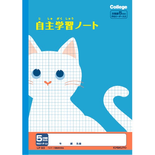 人気の動物イラスト柄の学習帳 キョクトウ カレッジアニマルb5 自主学習ノート 5mm方眼 小学3年 6年生用 キャラクターステーショナリー キョクトウ カレッジアニマル学習帳 自主学習ノート 文房具を贈り物に 文具の森 大人の文具ギフト館