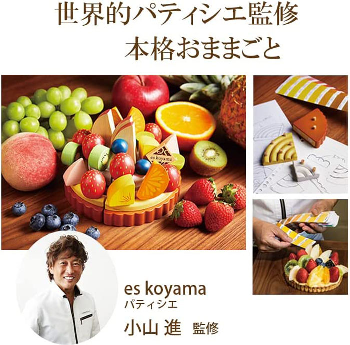エド・インター 夢のフルーツタルト おままごと 知育玩具 パティシエ