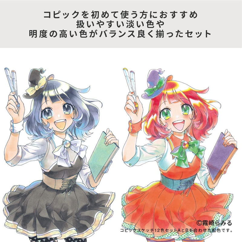 コピックスケッチイラスト Too コピックスケッチ コミックイラスト24色