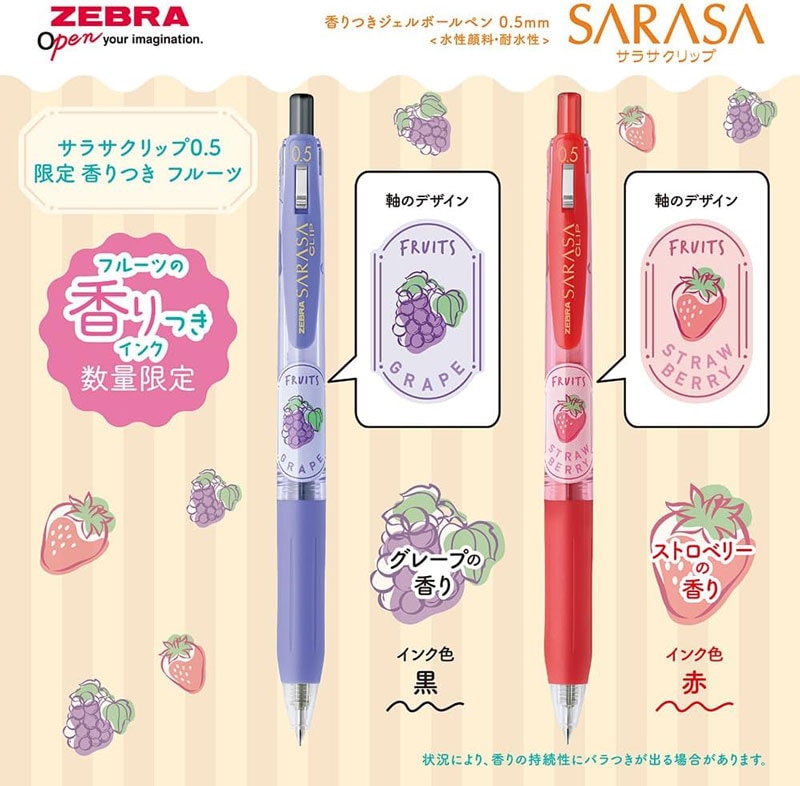 ゼブラ サラサクリップ 香りつき フルーツ 5色セット 0.5 ノック式