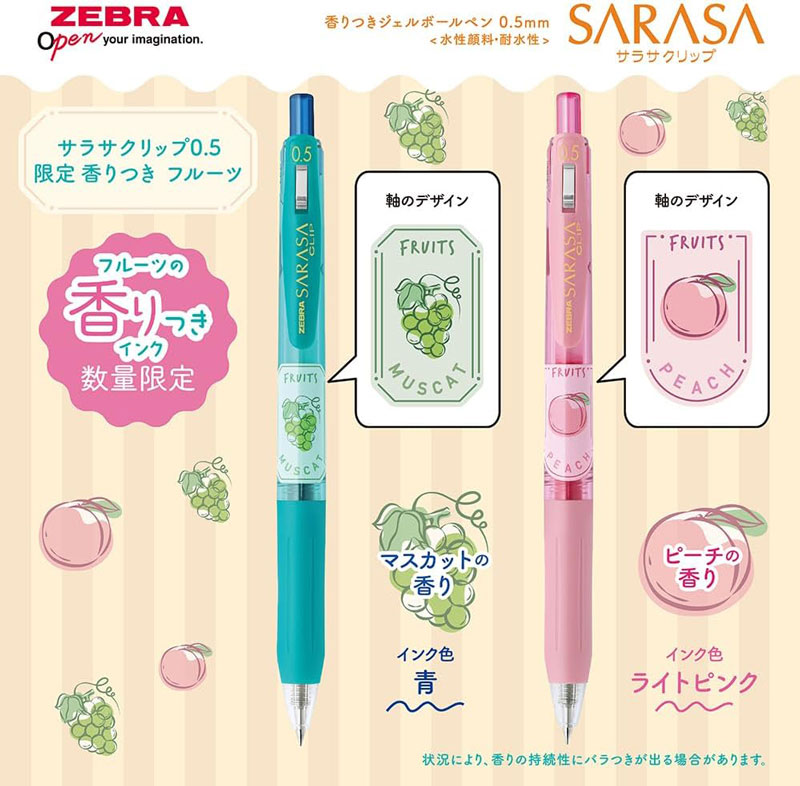 ゼブラ サラサクリップ 香りつき フルーツ 5色セット 0.5 ノック式