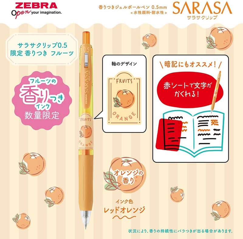 ゼブラ サラサクリップ 香りつき フルーツ 5色セット 0.5 ノック式