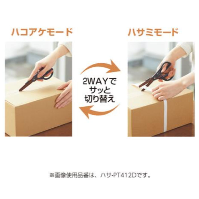 コクヨ 2Wayハサミ ハコアケ チタン・グルーレス刃 ブラック カッター