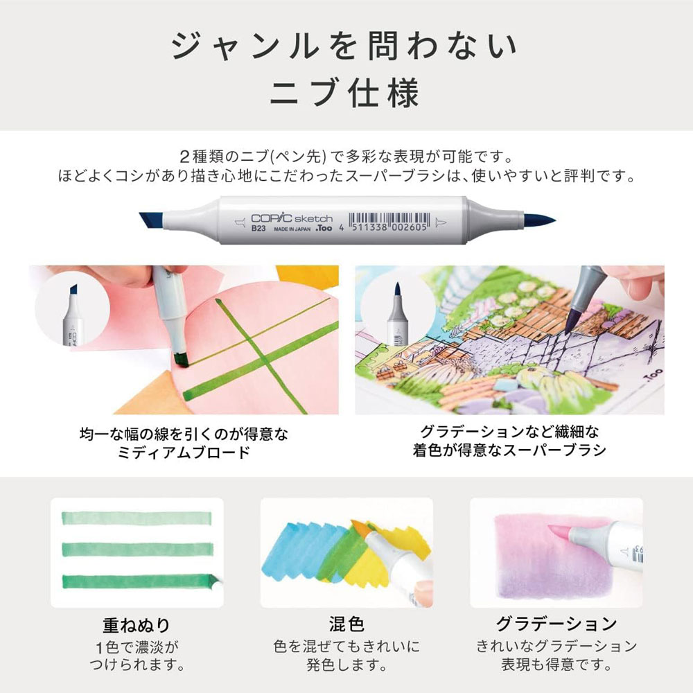国内正規品】コピック スケッチ ベーシック36色セット COPIC Sketch
