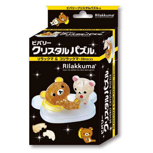 かわいらしいクマ ビバリー 立体クリスタルパズル