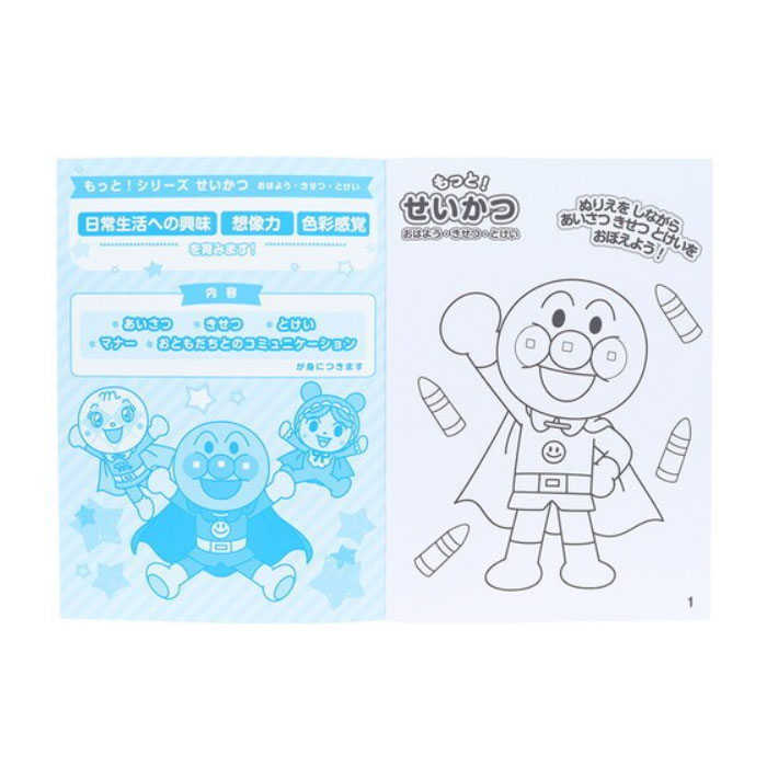 本日限定‼️アンパンマン 知育玩具 まとめ売り 新品未使用 103309-4-