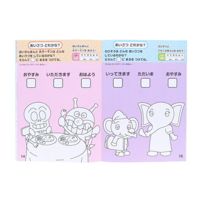 本日限定‼️アンパンマン 知育玩具 まとめ売り 新品未使用 おもちゃ屋が選んだ今年売れるおもちゃ2024』の知育・教育部門1位