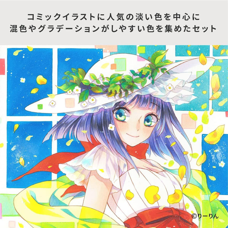 国内正規品】コピックスケッチ コミックイラスト24色セット 混色