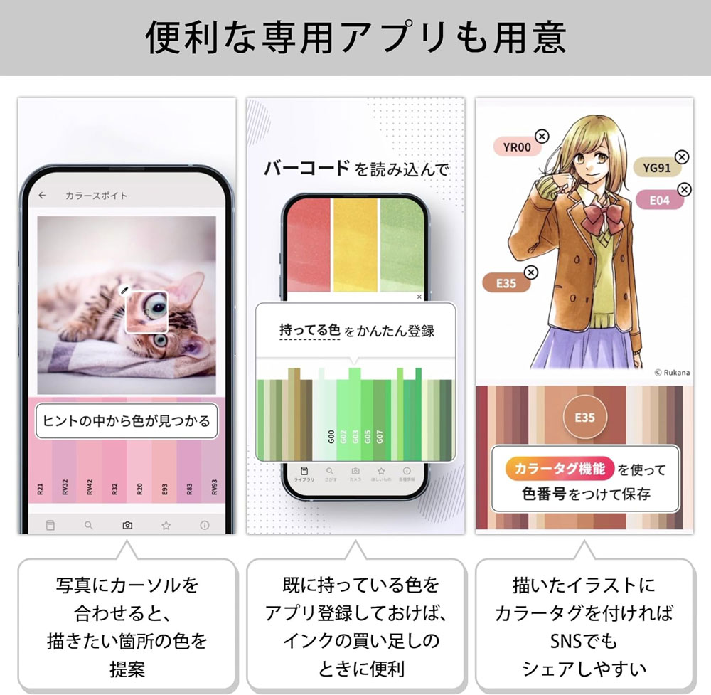 国内正規品】コピックスケッチ コミックイラスト24色セット 混色