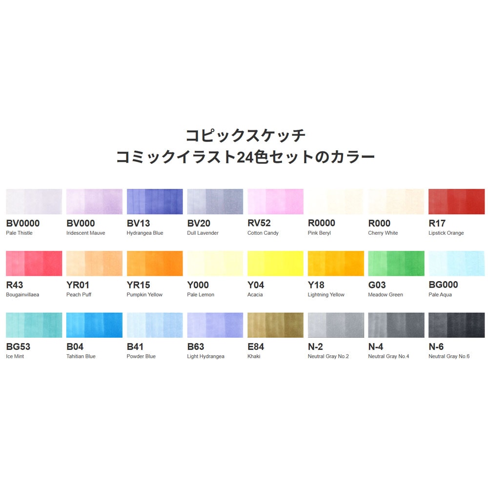 Too コピックイラスト24色 Amazon.co.jp: Too コピック スケッチ コミックイラスト 24色
