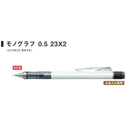 学校のPRや記念品にオススメ! カラー印刷もできる回転くり出し式の