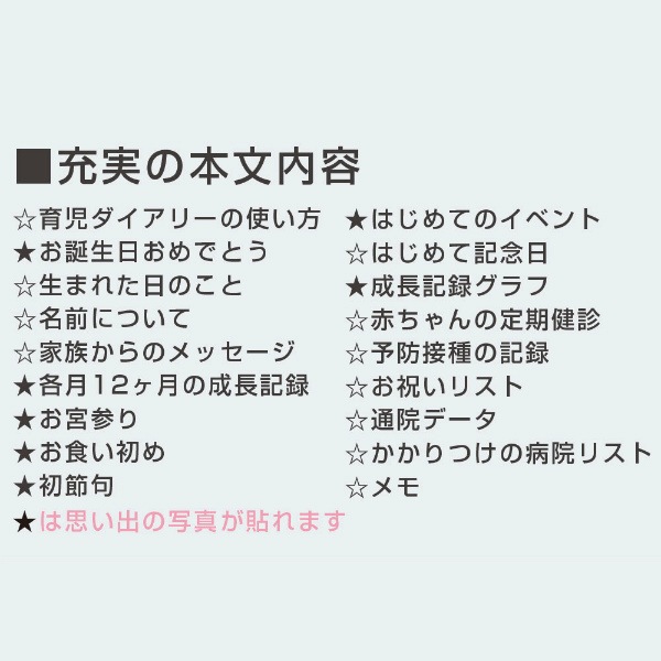 サンスター文具 すみっコぐらし 育児ダイアリー A5 Mom 成長記録 出産祝い おすすめ プレゼント キャラクターステーショナリー キャラクター 別 サンエックス すみっコぐらし 文房具を贈り物に 文具の森 大人の文具ギフト館