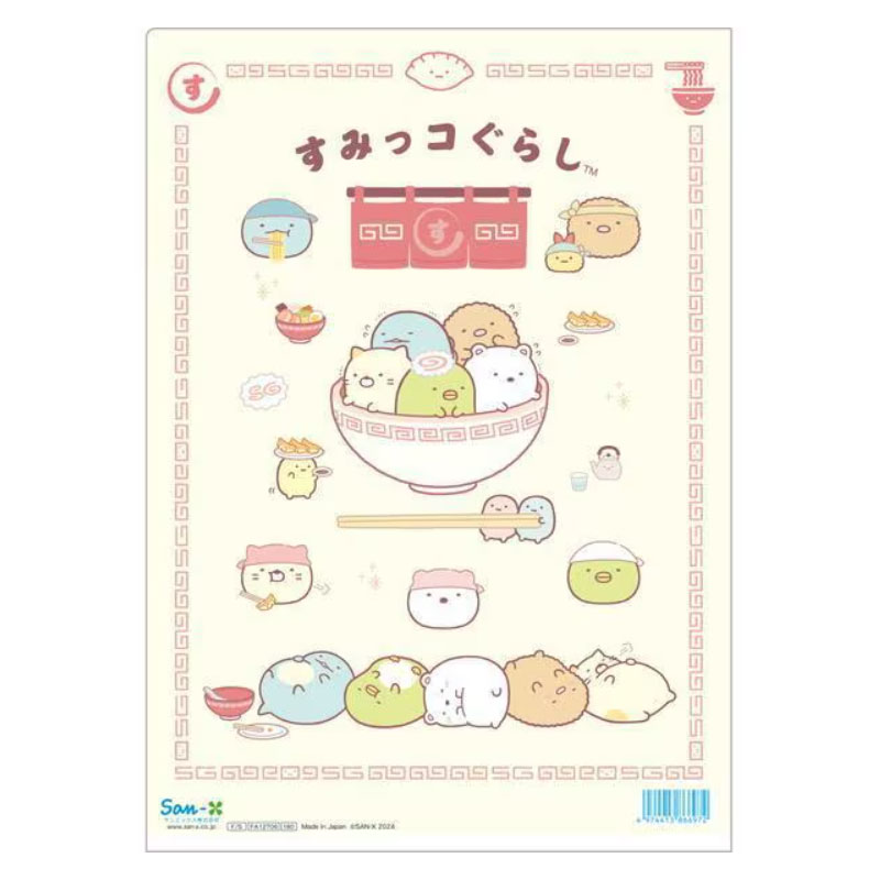 サンエックス いつでもらーめん雑貨 クリアホルダー すみっコぐらし