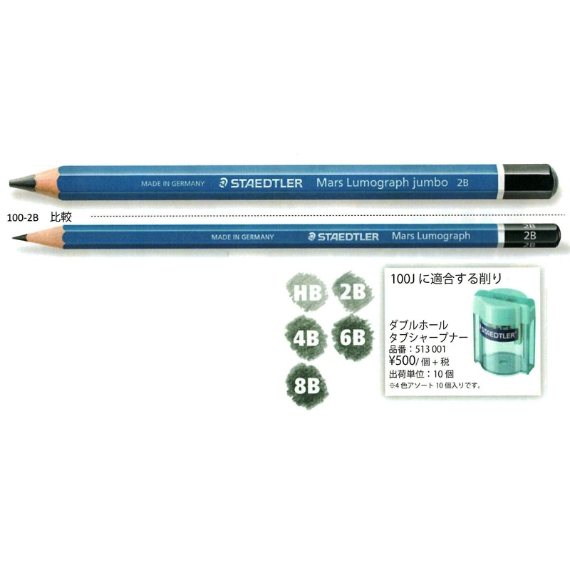 Staedtler ステッドラー 6硬度セット フルグラファイト鉛筆 マルスルモグラフ 1年保証 マルスルモグラフ