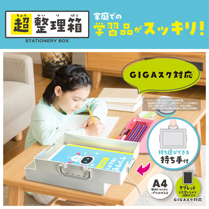 クツワ STAD 超整理箱 お道具箱 取っ手付き 2段トレー 整理 収納