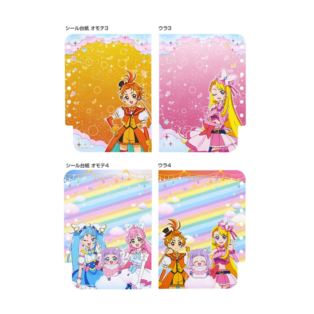 プリンセスプリキュア　クリアファイル8枚セット ひろがる！スカイプリキュア プリキラシールバインダー 20周年