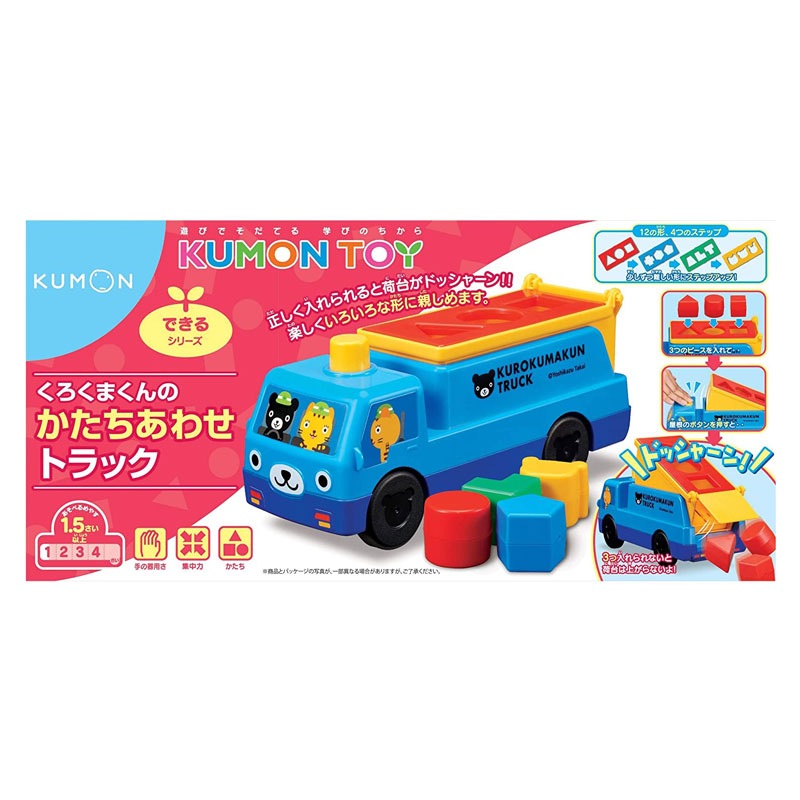 くもん トラック バス 絵あわせ 知育セット くもん出版 くろくまトラック 知育玩具 1.5歳以上