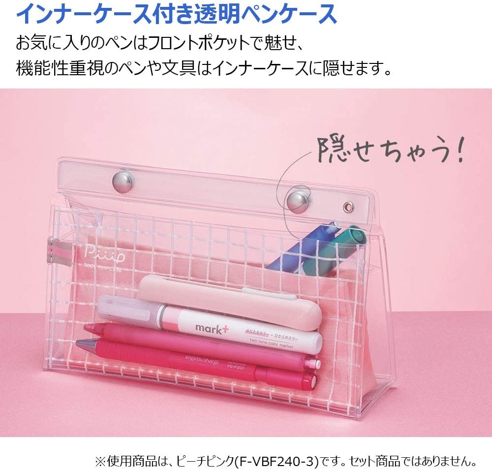 コクヨ ツールペンケース ピープ 「魅せる」と「隠せる」 かわいい