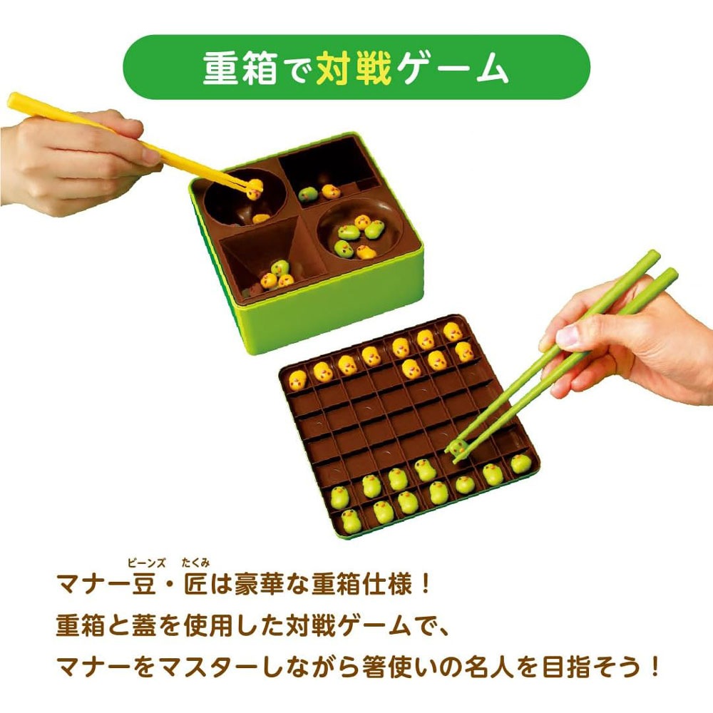 アイアップ NEW マナー豆（ビーンズ）おはしde豆つかみ 匠 お箸の練習
