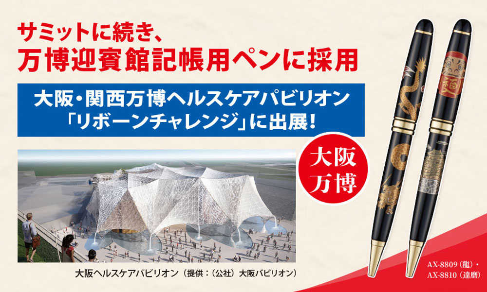 輪島塗 蒔絵 ボールペン 雅風 牡丹 桐箱入り 桐箱名入れ 天然木製 大阪
