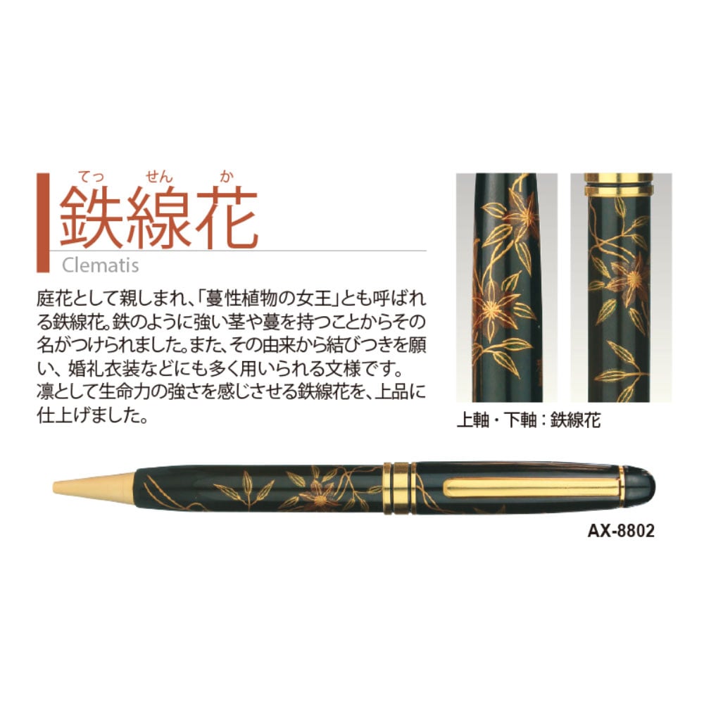 漆塗　花草蒔絵　万年筆　ボールペン　2点まとめて　V　9024 漆塗 花草蒔絵 万年筆 ボールペン 2点まとめて V 9024
