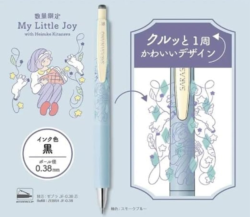 ゼブラ サラサ ナノ 0.38 My Little Joy 4本セット 黒インク ジェル