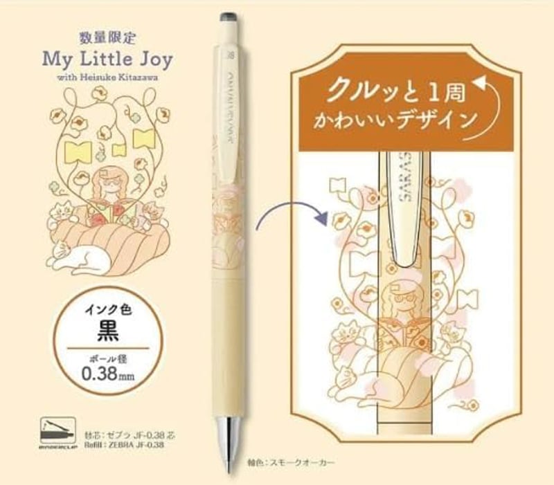 ゼブラ サラサ ナノ 0.38 My Little Joy 4本セット 黒インク ジェル