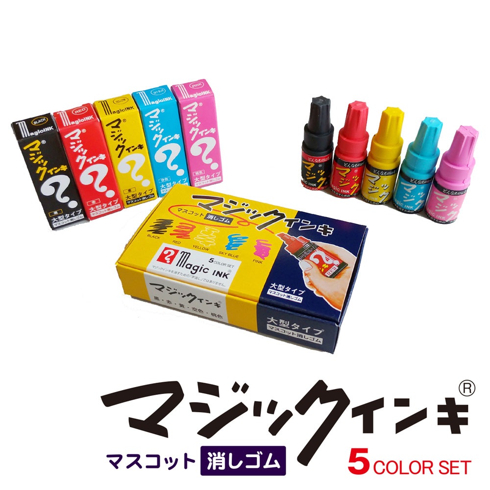 寺西化学工業 マジックインキ マスコット消しゴム5色セット ERBN-L5P