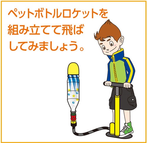 まとめ得 ARTEC 超飛距離ペットボトルロケットキット ATC55771X5 x [3個] /l 最大飛距離60m以上飛ぶロケット! アーテック 超飛距離ペットボトル