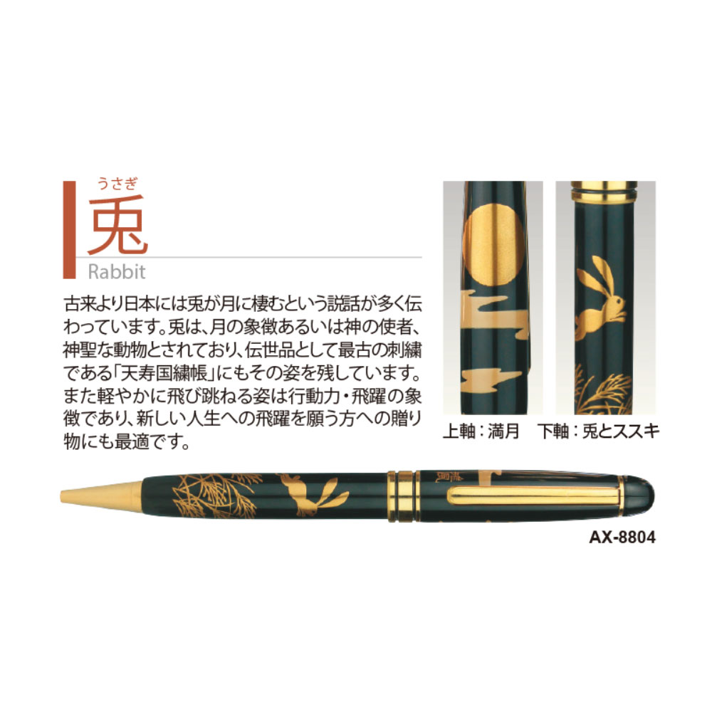 輪島塗 蒔絵 ボールペン 雅風 兎 桐箱入り 桐箱名入れ 天然木製 大阪